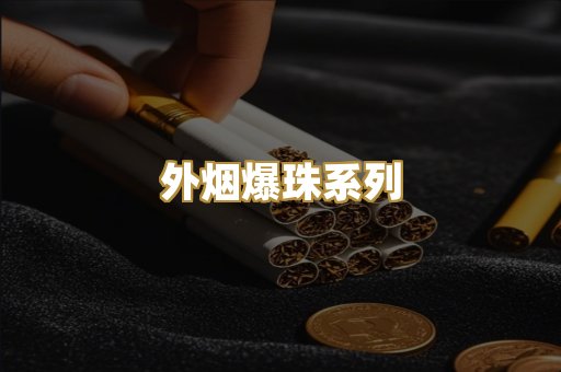 越南代工烟